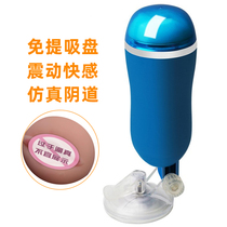 Vibration hands-free adsorption aircraft cup Male masturbator sex toys Electric masturbation cup Adult sexual health care