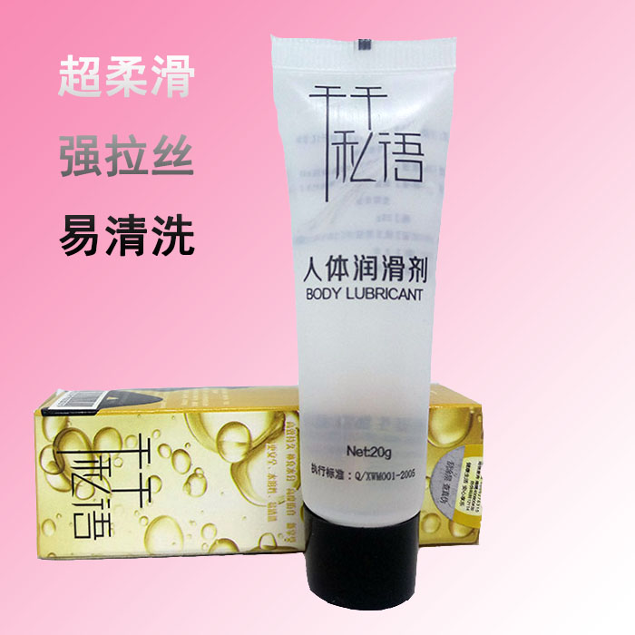 Qianqian whispers adult products human body lubricant water-soluble lubricating oil 20g pack couple's fun health care