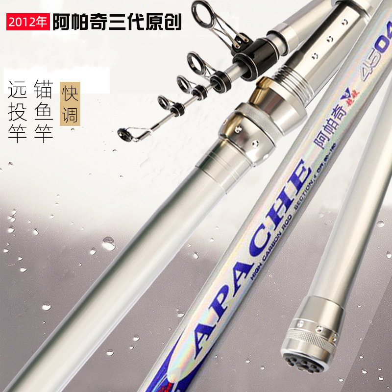Apache 3 generation long pole pole super hard long carbon pole rod far from the pole pole of 4 5 m