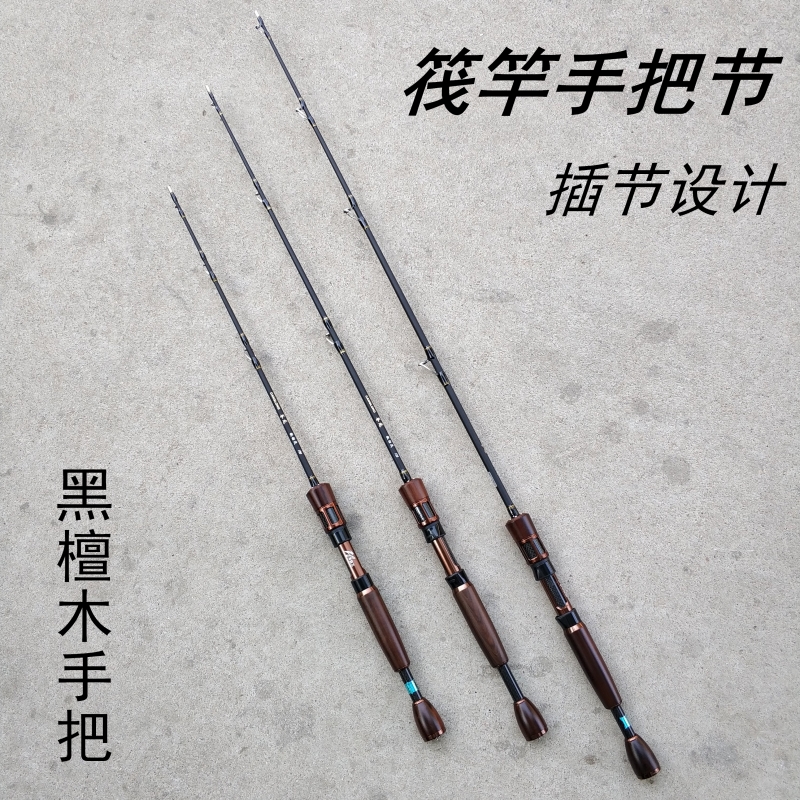 Raft rod handle raft rod handle section ebony raft rod handle section with micro-lead raft rod handle section raft rod handle