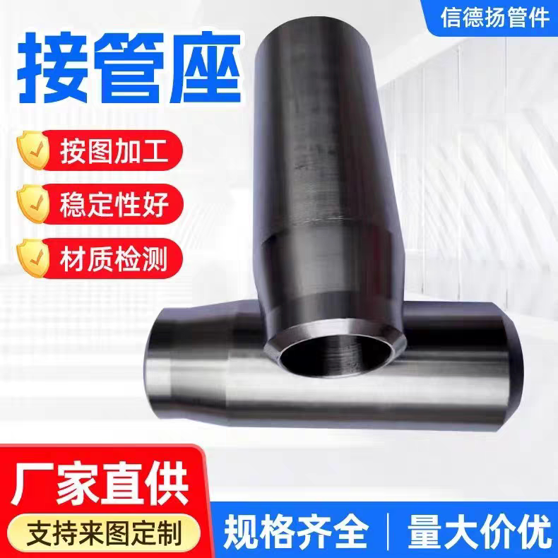 Pipe Seat High Pressure Alloy Pipe Joint 12Cr1Movg/15Crmo/20 # /304 and Other Material Reinforced Pipe Joints