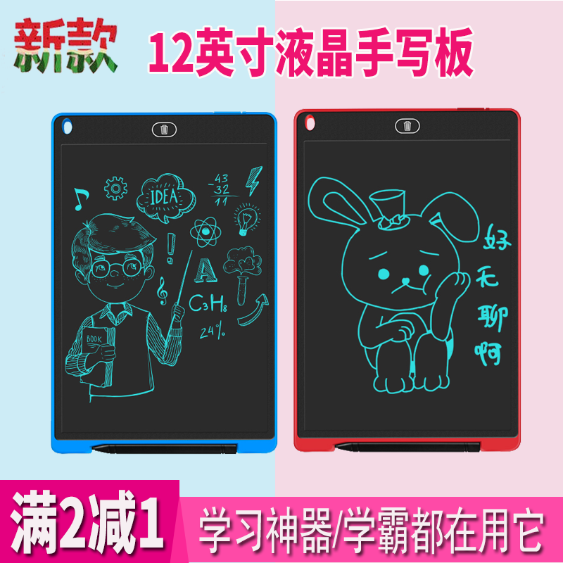 Children's puzzle LCD writing board painting writing board smart drawing board LCD LCD students drawing draft board