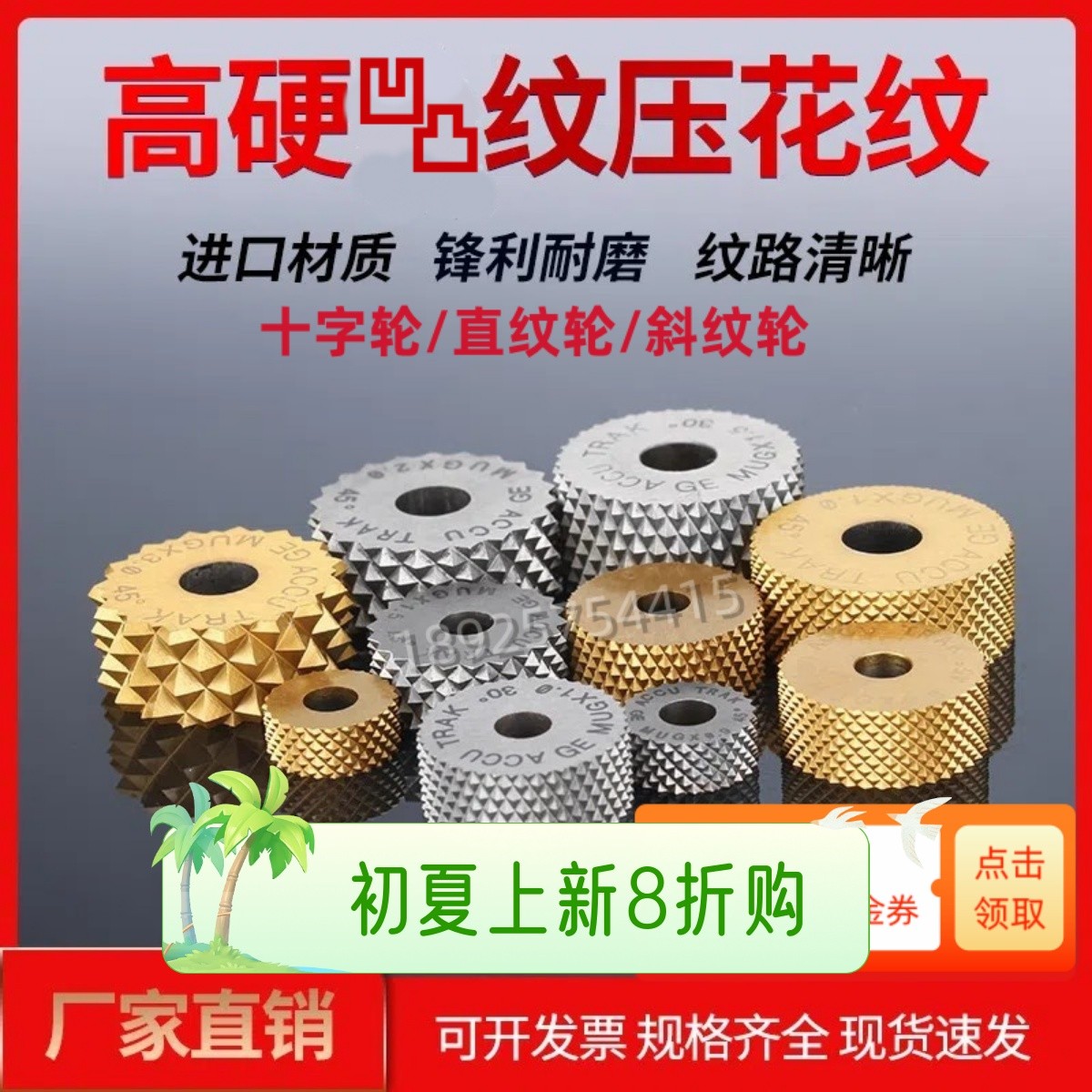 Original Loaded Import Lathe Single Wheel Mesh Textured Titanium Rolling Wheel Recessed Wheel Cam Embossing Knife 20 * 8 * 6 30 degrees 45-Taobao