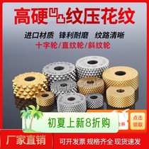 Original imported lathe single wheel mesh titanium plated knurled wheel concave cam embossing knife 20*8*6 30 degrees 45
