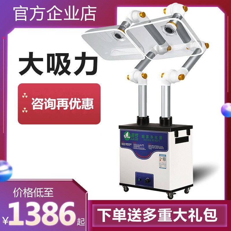 Household moxibustion smoke purifier Solder mobile smoke extractor Smoking machine equipment Smoke removal instrument filtration system