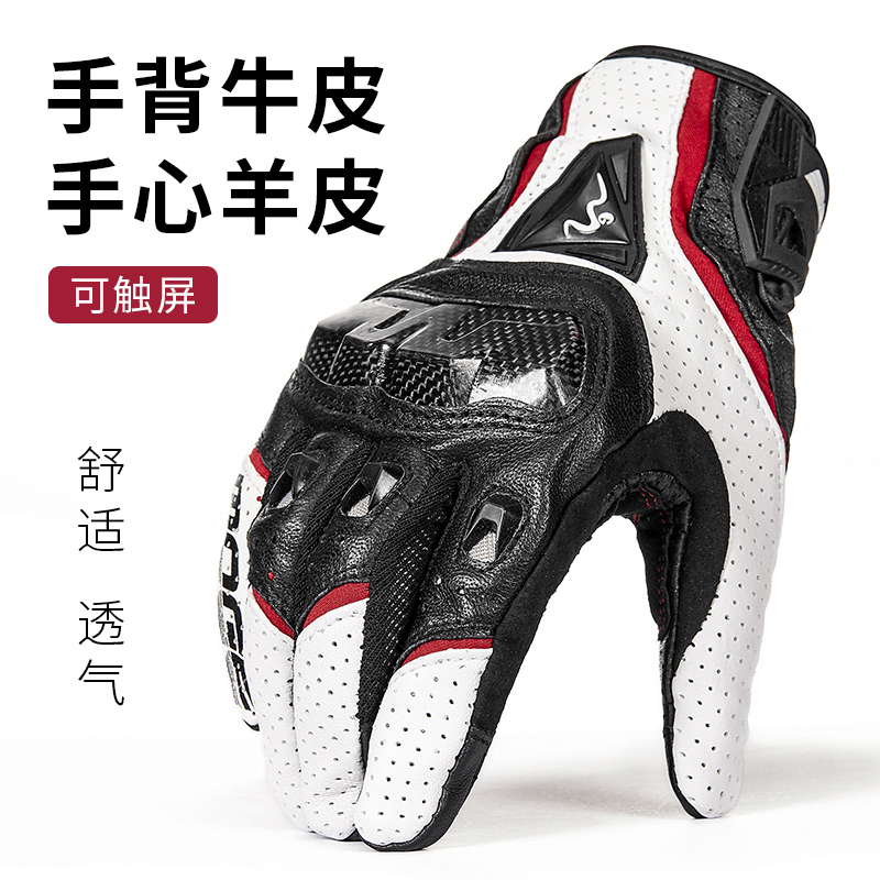 Motorcycle gloves Motorcycle racing riding gloves leather touch screen knight equipment male carbon fiber full finger summer