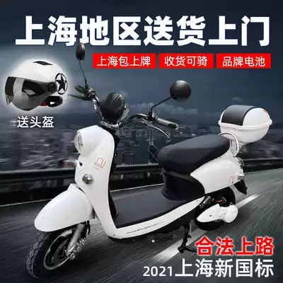 Shanghai package license plate electric bicycle male lady can be licensed new national standard electric locomotive electric vehicle small turtle King electric vehicle