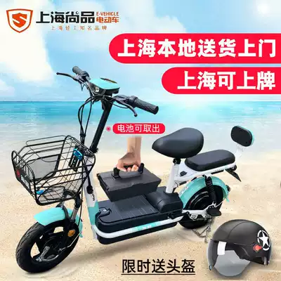 Shangpin electric car Shanghai with license plate can be licensed New national standard electric bicycle small car female removable