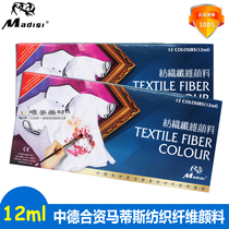 Mattis textile pigment set 12 color set handdrawn clothes textile pigment textile pigment does not decline