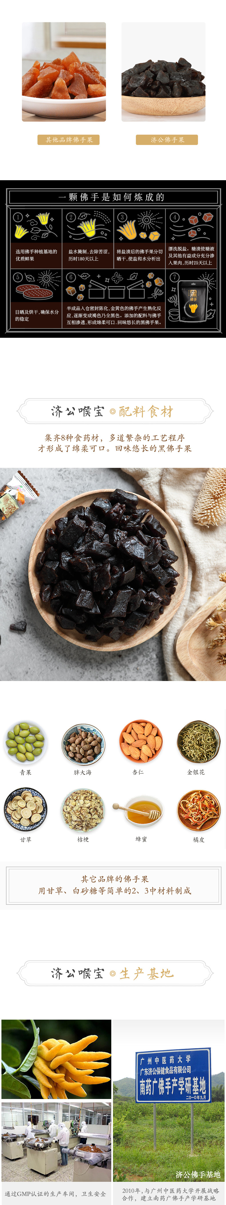 广州老字号 济公 喉宝 润喉护嗓佛手果 140g 天猫优惠券折后¥11.9包邮