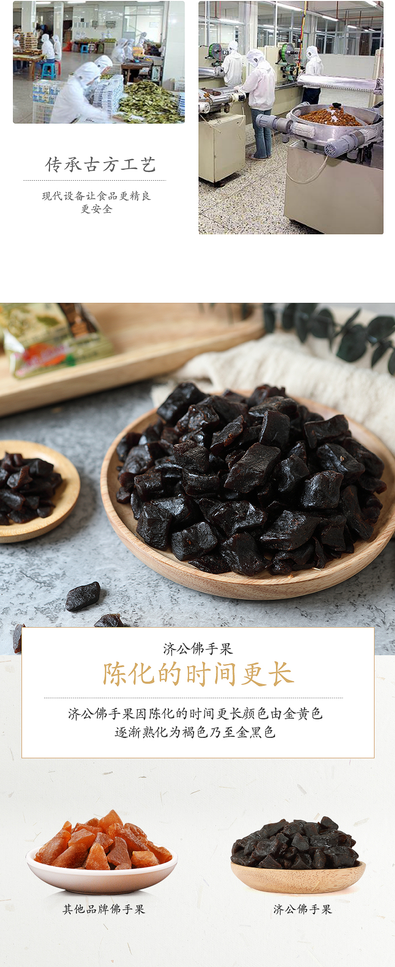 广东老字号 济公喉宝 佛手果果干 90g*2瓶 图5
