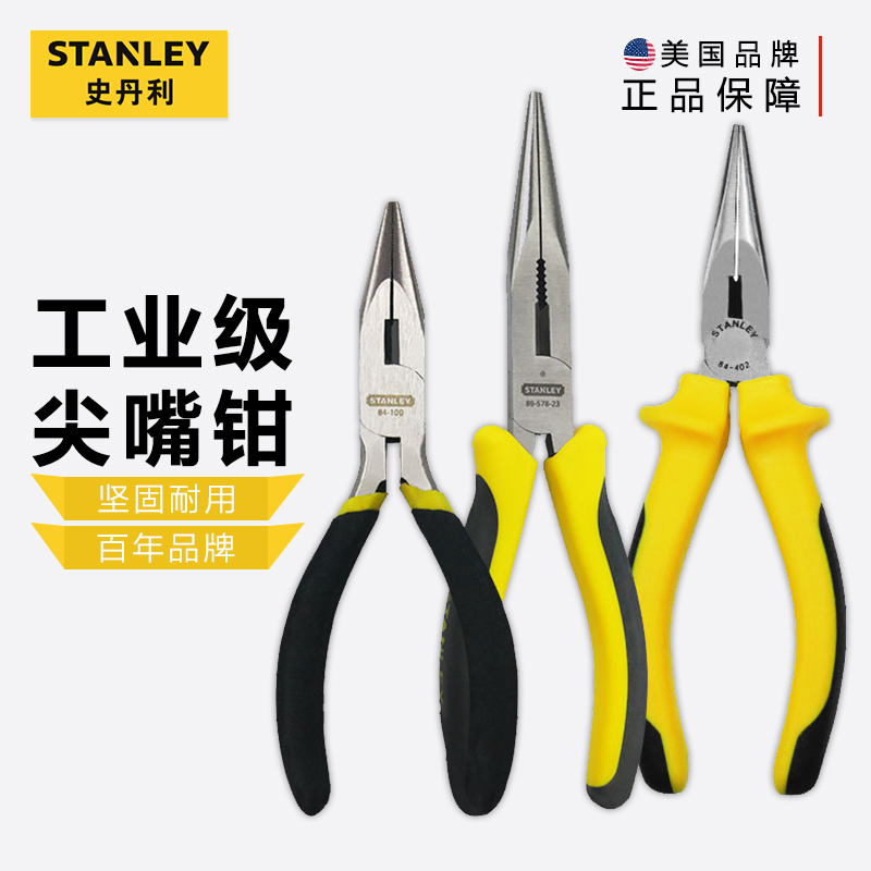 Stanley Tsilmouth Clips Industrial Multi - function Stanley Tsim Tsilp clamp is hand - lengthened 6 8 inches
