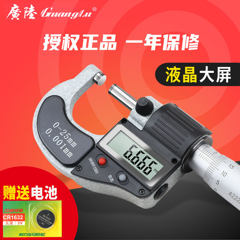 Guangzhou Digital OD Micrometer High Precision 0 001 OD Micrometer Caliper 0-25mm Thread Micrometer