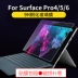 Microsoft new pro6 máy tính bảng hai mặt pro6 màng bảo vệ máy tính xách tay 12,3 inch 1796 phim chống ánh sáng chống cháy nổ phim Pro5 phim 4 màn hình M3 i5 - Phụ kiện máy tính bảng