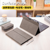 Microsoft surface pro X protective case High-grade surfaceprox tablet leather case 13 0-inch laptop liner bag 2-in-1 stand personality creativity