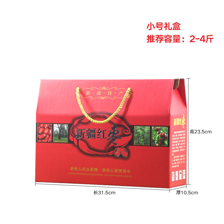 Spot general Xinjiang jujube gift box corrugated portable carton 2kg 3kg 4kg 5kg gift packaging box