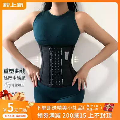 Special benefits sold out without compensation fitness shaping clothes plastic belt Women's abdomen shaping sports close-fitting belt waist seal