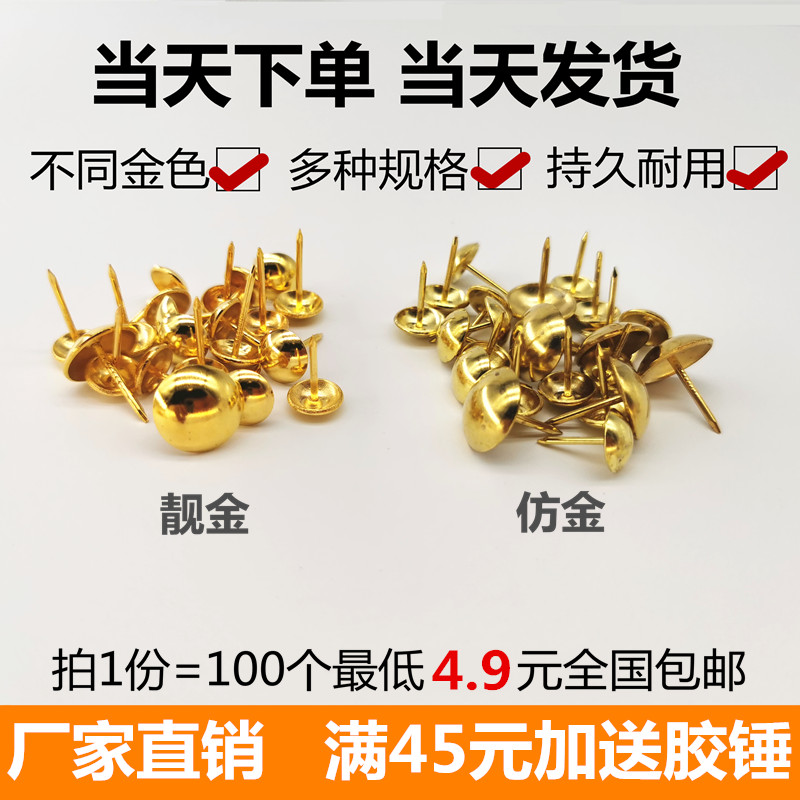 Gold Bubble Nails Retro Round Head Nails Sofa Nails Decorative Thumbnails Soft Pack Hard Pack Nails Drum Nails Big Head Round Nails