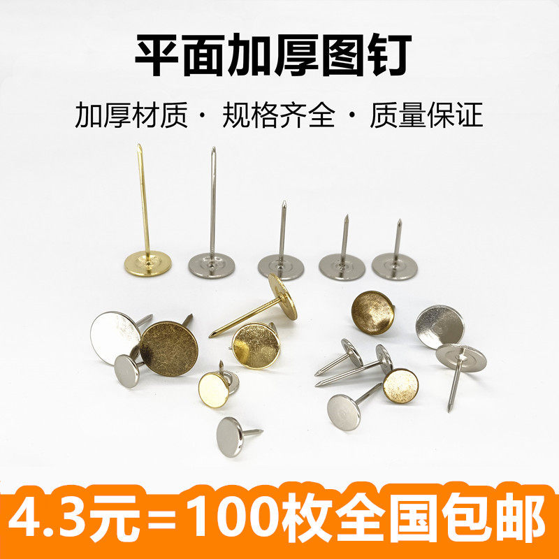 Flat Graphic Nail Sofa Decoration Nail Board Fixed Nail Bubble Nails Lengthened Tack Head Spike Nail Press Nail Willow Nail-Taobao