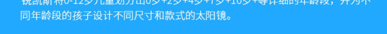 美国 锐凯斯 婴幼儿 探险者系列 防紫外线太阳眼镜 图30