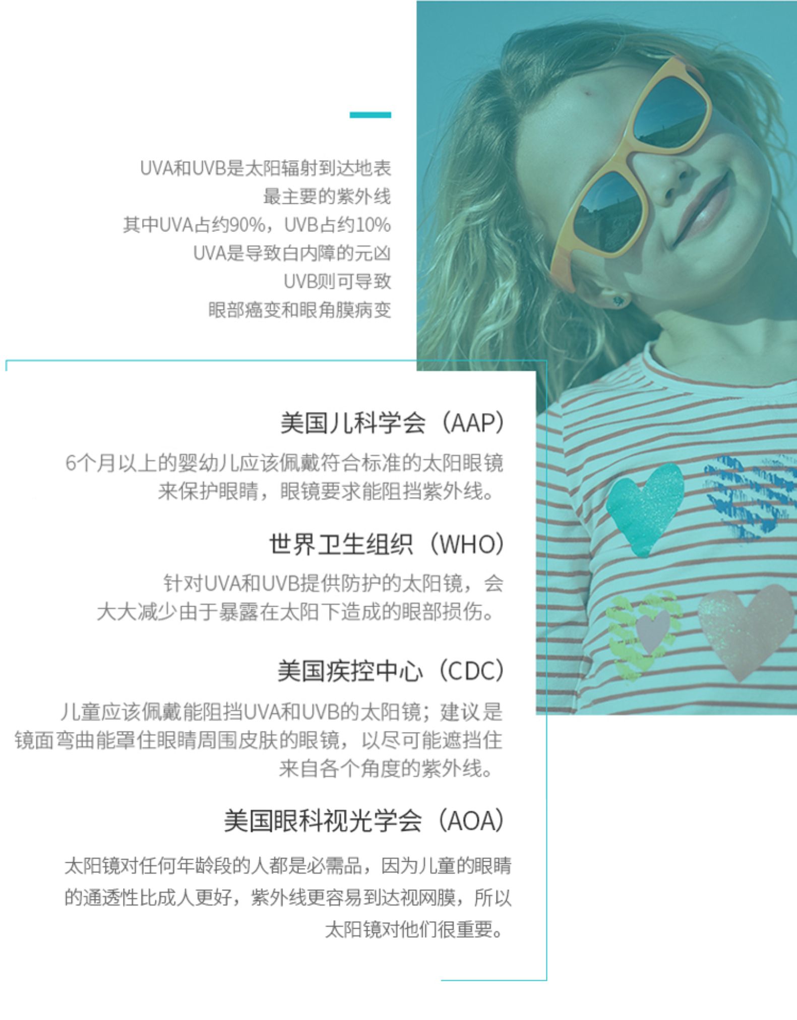 美国 锐凯斯 儿童 魔术师系列 太阳眼镜 图25
