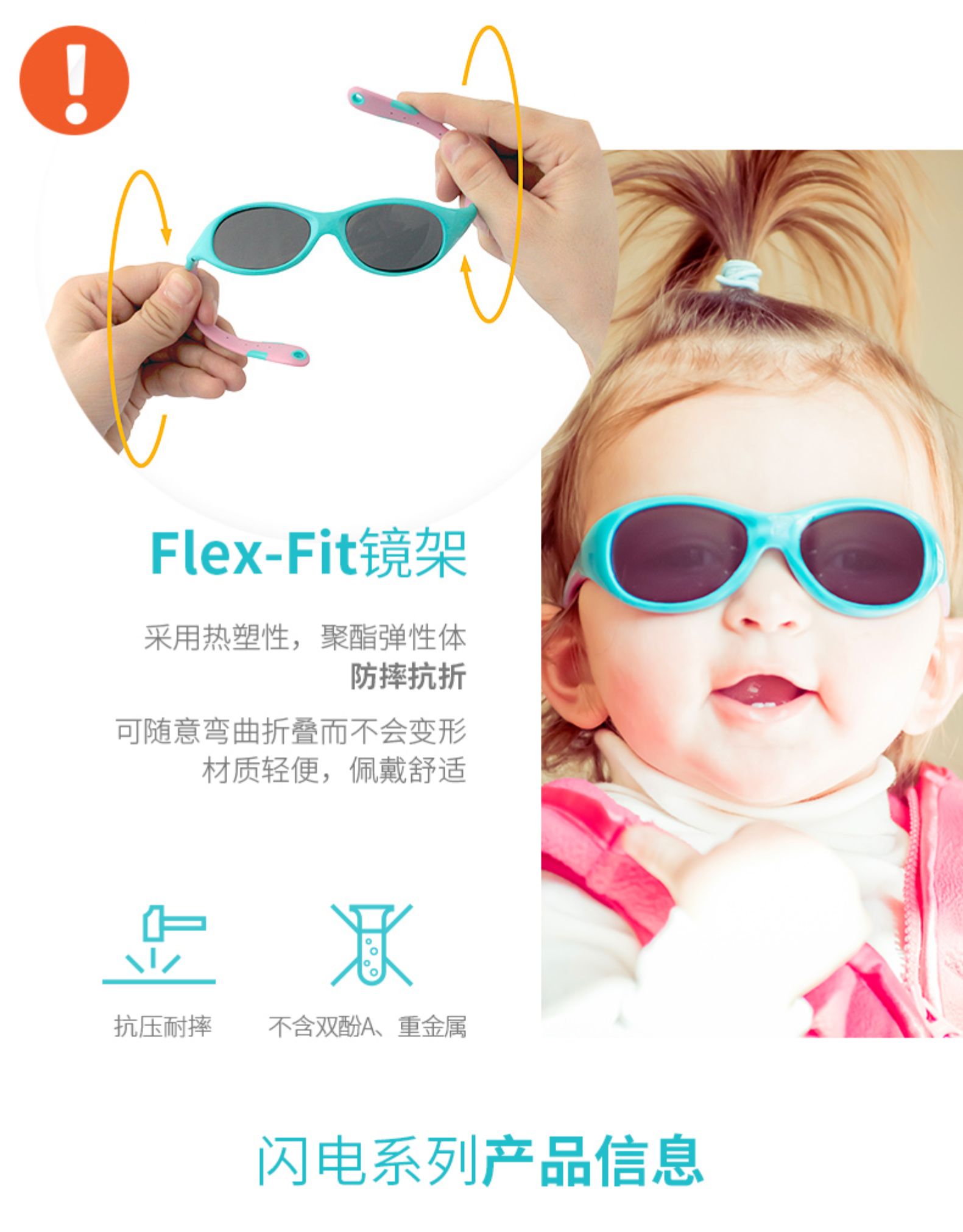 美国 锐凯斯 婴童 防紫外线太阳眼镜 图3