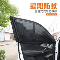 Анти-москитовая экран-1 Пара переднего окна с боковым окном [без пота