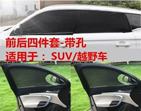 Анти-москитные экраны-экраны-спереди и задние дверь четыре двери [с типом отверстия] Активная цена