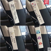 Car interior decoration supplies cartoon car seat belt shoulder cover car supplies cute car seat belt sheath