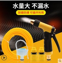 High pressure wash water to rob car washing machine tool supercharged water pipe hose multi-functional home suit
