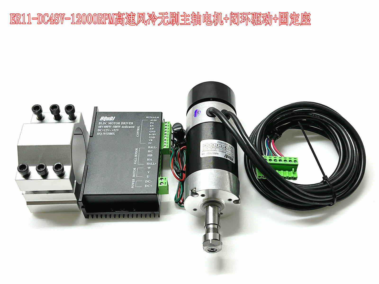 ER11 ER16 48V 400W high-speed brushless spindle motor three sets of open and closed loop engraving automation