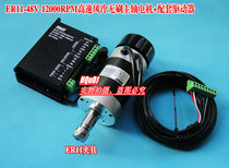 ER11 ER16 48V 400W high-speed brushless spindle motor two sets of open and closed loop engraving automation