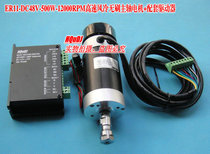 ER11 ER16 48V 500W High-speed air-cooled brushless spindle motor Two-piece engraving machine PCB automation