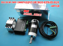 ER11 ER16 48V 500W Air-cooled brushless DC spindle motor Four-piece HQuDJ engraving machine PCB