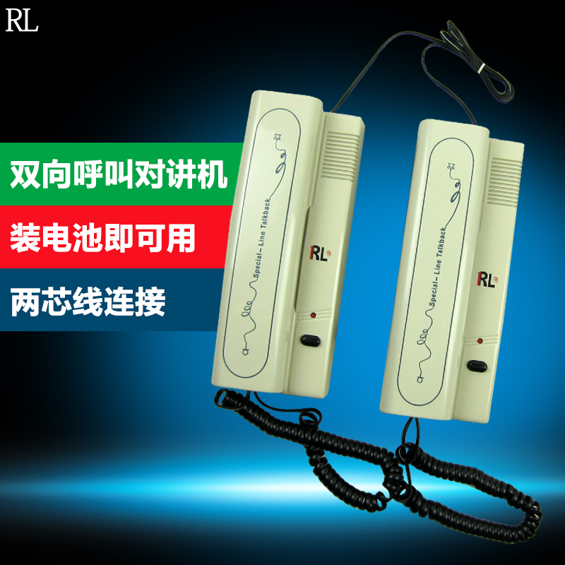 Soft music cable intercom one-to-one two-way dedicated line home walkie-talkie indoor phone phone phone battery doorbell