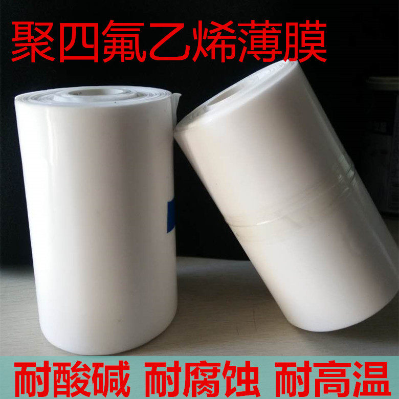 Manufacturer direct marketing 0 13mm thick PTFE film PTFE membrane Teflon film white PTFE film