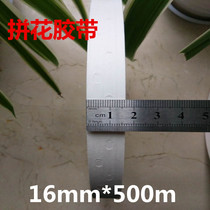 (Factory direct sales) Perforated tape three-breasted wet buffalo paper parquet punched tape repair tape