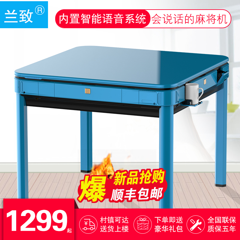 Lanugeot intelligent voice mahjong machine fully automatic table dual-use new home muted folding mahjong table
