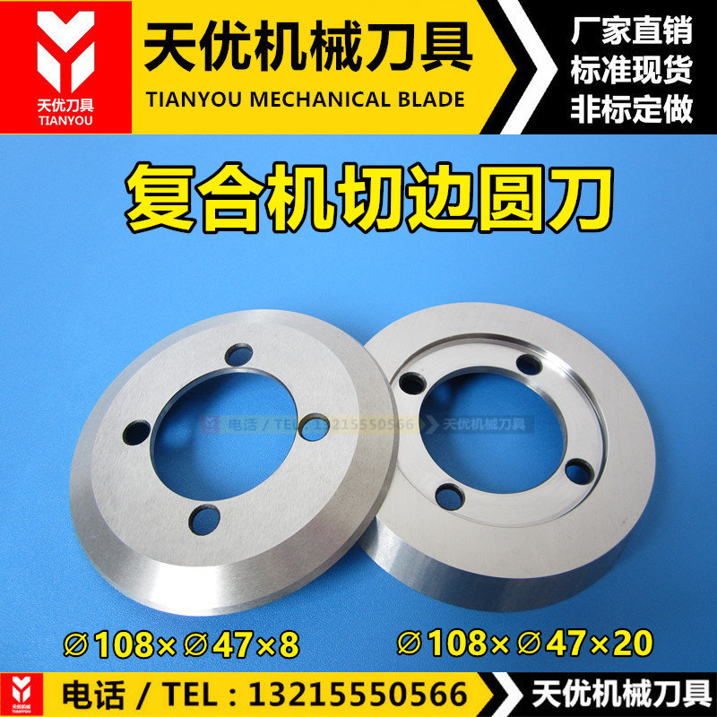 Hot Melt Adhesive Oil Glue Round Cutting Knife Composite Cutting Edge Machine Round Blade Leather Machine Slitting Cutter Bowl Shaped Up And Down Cutting Knife