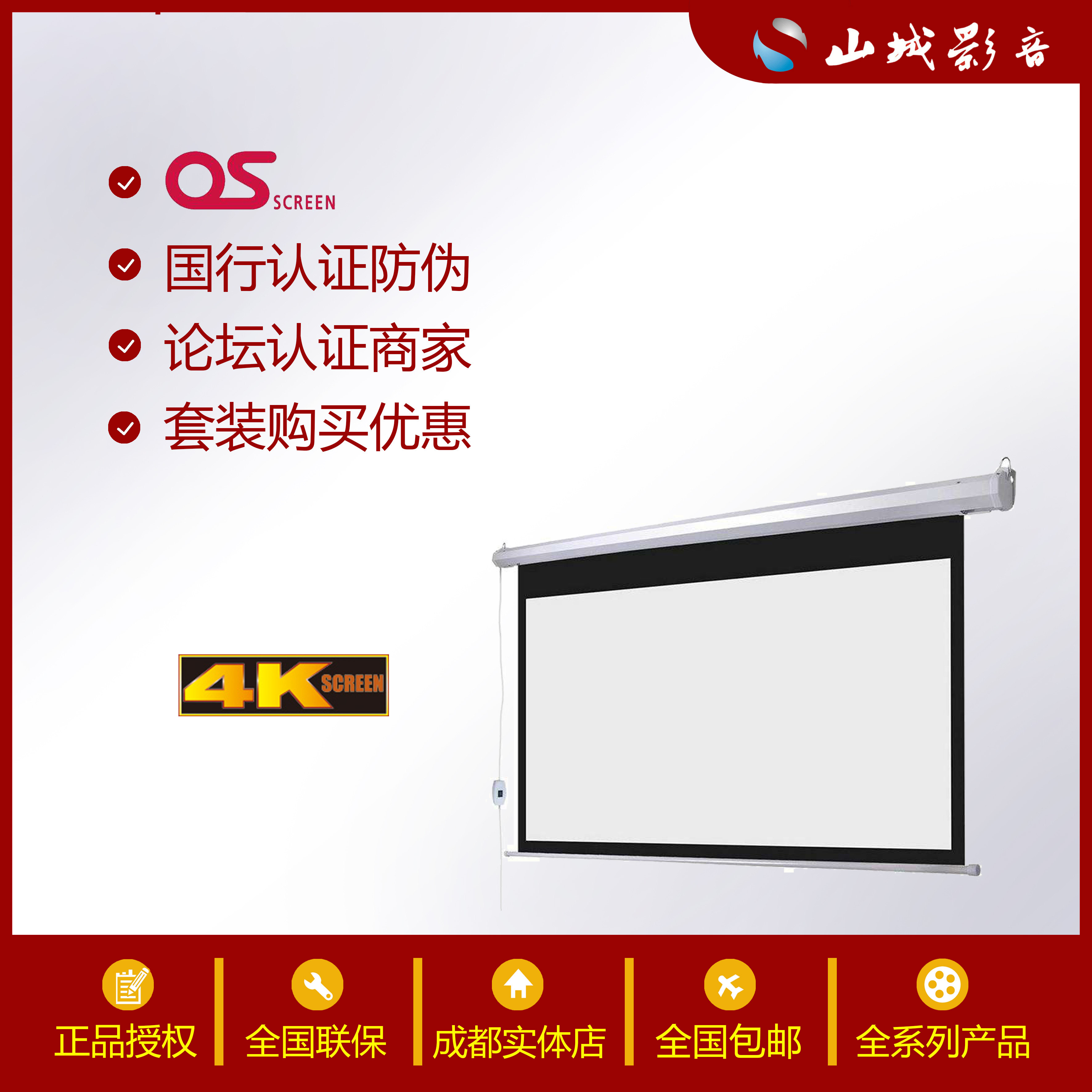OS SEG-120 SEG-130 Home Theater Electric 4K Projection Curtain New Original Dress