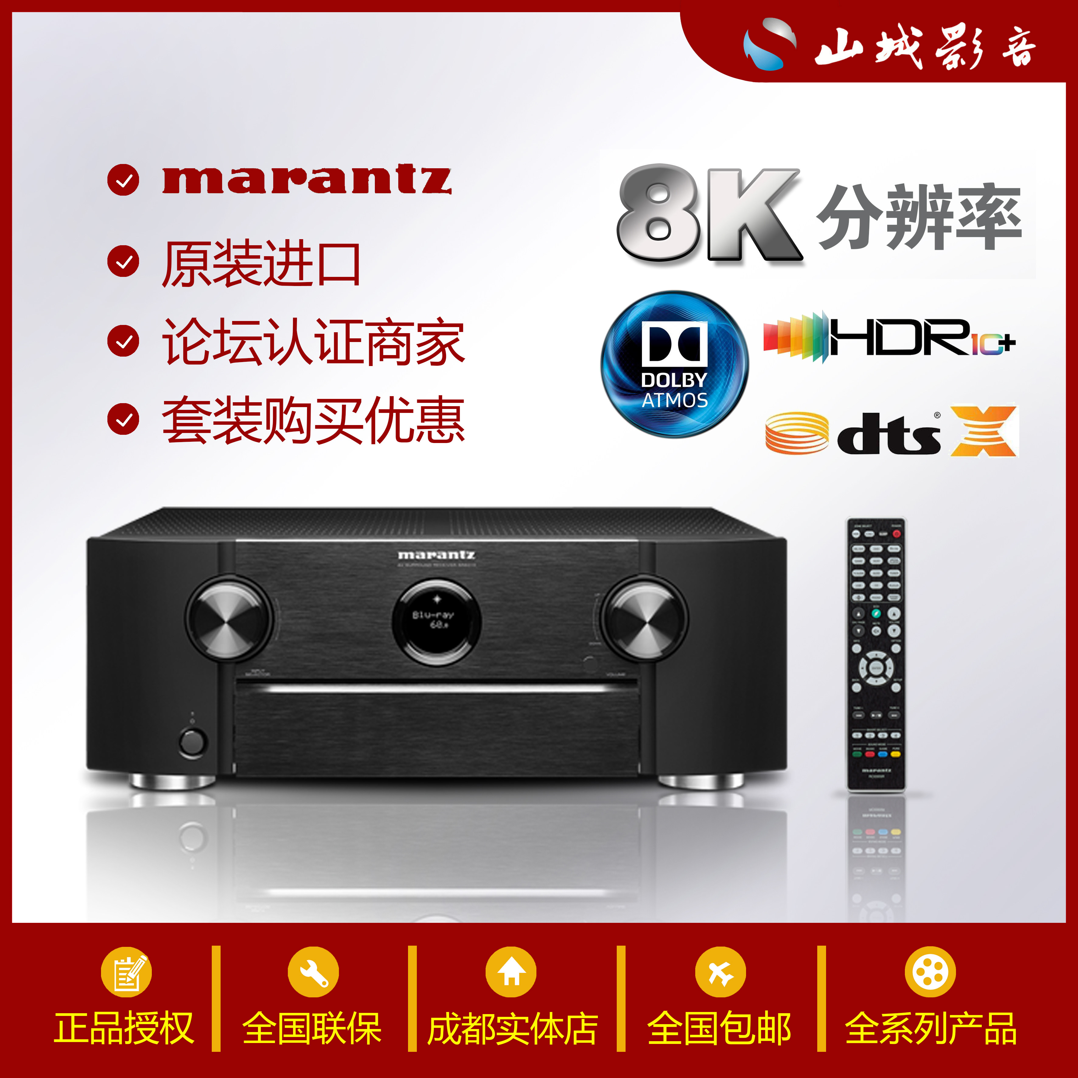Marantz MARANTZ SR6015 7015 SR6014 Home Digital Cinema 8K Panoramic Sound AV Amplifier