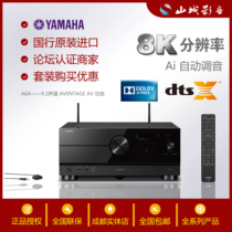 Yamaha Yamaha RX-A6A Home Cinema 9 2 Channels Amplification Professional 8K Panoramic Sound AV Power Amplifier