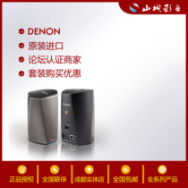 Denon Tianlong HEOS 1 7 and Les wireless Bluetooth speaker WiFi home hifi smart audio