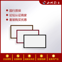 Yinghui YH-E80 white screen gray screen 100 120 133 inch 16:9 home theater picture frame curtain