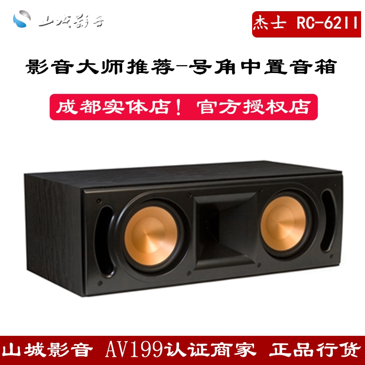 klipsch geez RC62II RC52II cinemas placed with speaker national line 7 years warranty State line