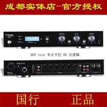 Marantz Professional MKP Icon Processor