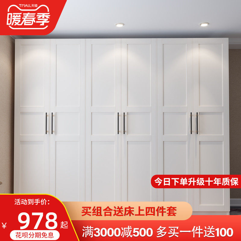 White simple wardrobe combination four or six Nordic modern home bedroom flat door economical solid wood wardrobe