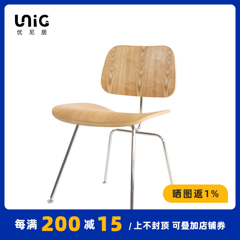Uniju) export Eames back chair medieval Nordic modern minimalist solid wood home dining chair log color