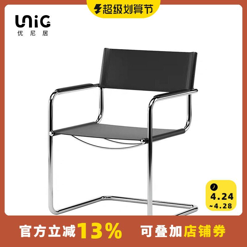 Youni ) Retro Angshan Level Armchair Middle Ancient Designer Stainless Steel Backleather Catering Chair