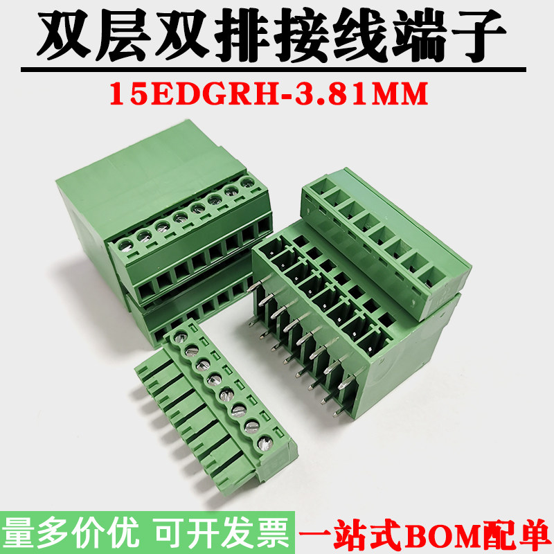 双层插拔式15EDGRH-3.81MM接线端子3.81间距PCB双排弯针座2x2-12P